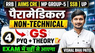 RRB Paramedical Non-Technical CLASS 4 Previous Year Paper Solution | By Vishal Bhai Patel #rrb screenshot 4