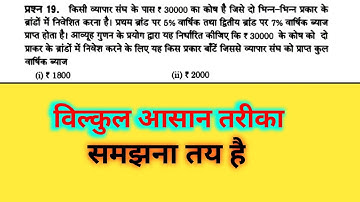 class 12 maths chapter 3 exercise 3.2 question 19