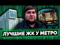 ТОП 10 Новостроек у метро в Питере со сдачей на 21-24 год!