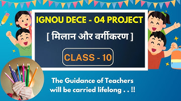 IGNOU DECE - 04 PROJECT || [ मिलान और वर्गीकरण ] | Class - 10 | @LearnwithVKMeena