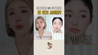 유기자차,무기자차,혼합자차 선택방법‼️ 나한테 잘 맞는 선크림 고르는 방법💡