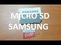 ФЛЕШ КАРТА С АЛИЭКСПРЕСС MICRO SD SAMSUNG