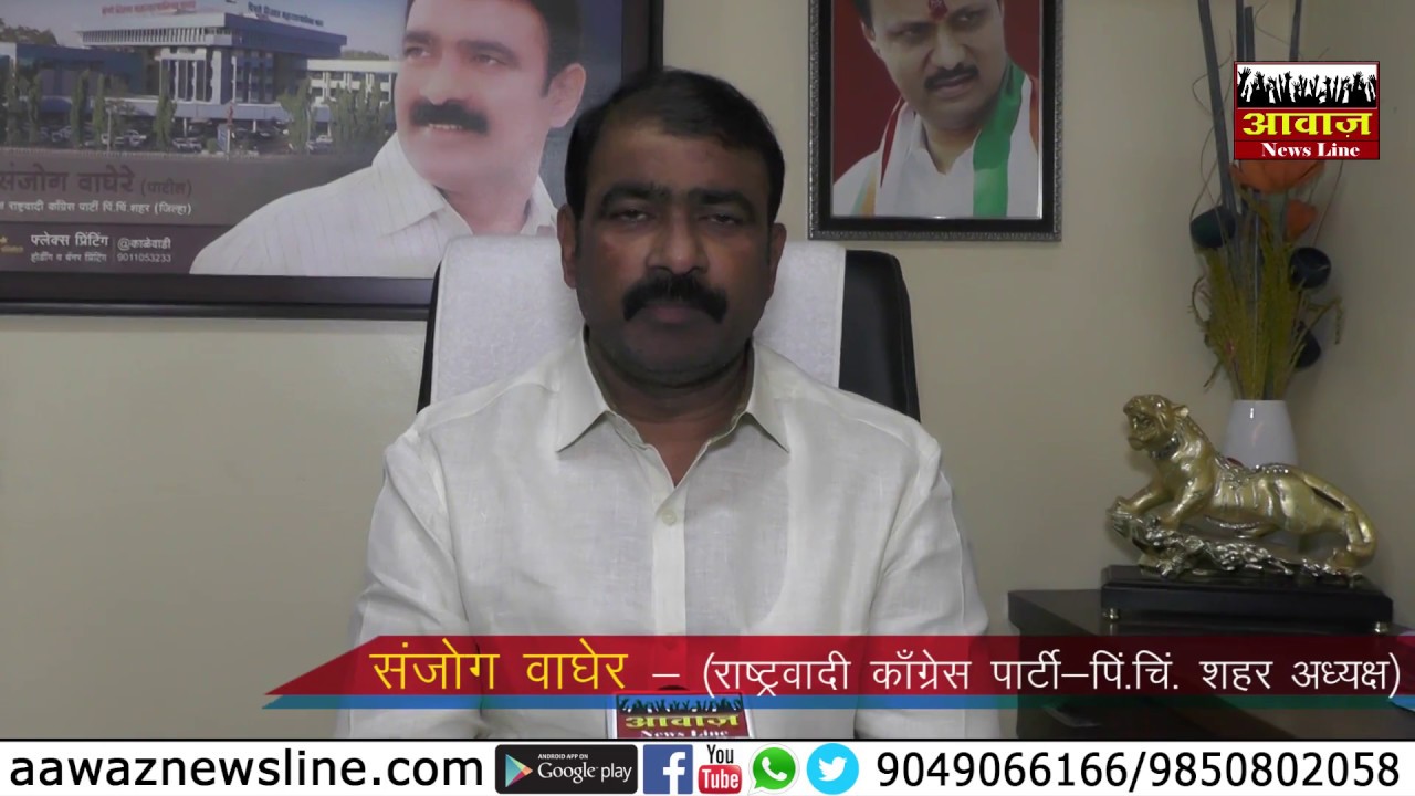 Sharad Pawar Birthday Wishes - Sanjog Waghere