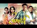 Samarthya Vaunshacha Diva |  सामर्थ्य (वंशाचा दिवा) | Marathi | Full Movie |