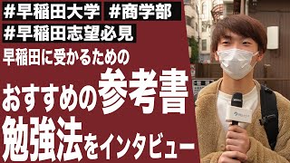 本 早稲田大学 商学部 2006年 2011年 2016年 2021年 2024年