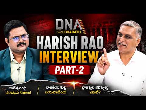 Harish Rao EXCLUSIVE Interview Part 2 | Kaleshwaram Truth Revealed? | DNA with Bharath | ZEE News - ZEE24TELUGUNEWS