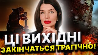 видео: ВИПАЛИ СТРАШНІ КАРТИ! ВОРОГ ВЖЕ НАЦІЛИВ РАКЕТИ НА ЦІ МІСТА! Галина Зінківська картинка: ВИПАЛИ СТРАШНІ КАРТИ! ВОРОГ ВЖЕ НАЦІЛИВ РАКЕТИ НА ЦІ МІСТА! Галина Зінківська