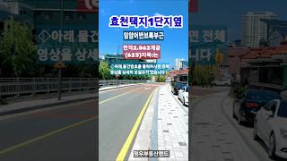 [상담전화]010-3607-2213광주광역시 남구 이장동 임암 마을 어반브룩레스토랑 부근 투자용논(쇼츠용)~