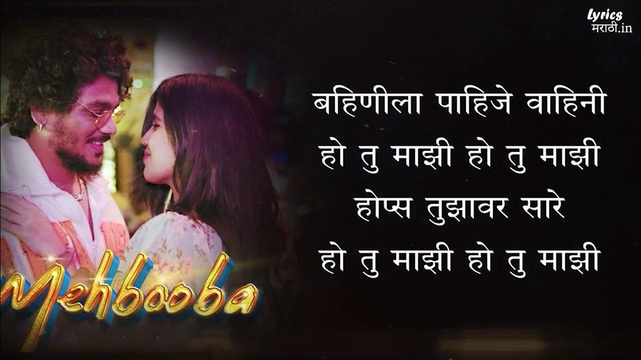 Mehbooba marathi song lyrics YouTube