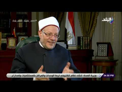 الدكتور شوقى علام يوضح مفهون اختلافهم رحمة