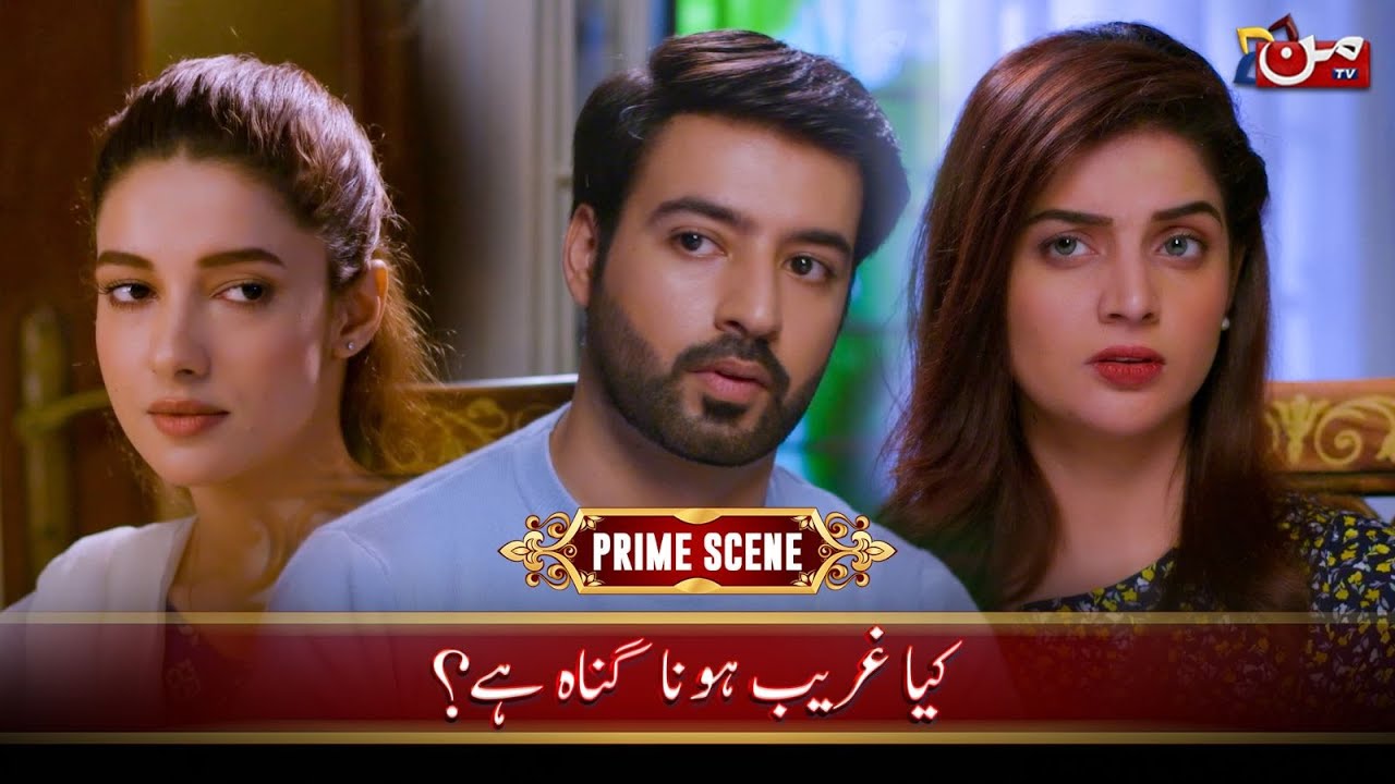 Kya Ghareeb Hona Ghuna Hai?! Na Tum Jano Na Hum Prime Scene Episode