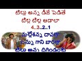 Dj tillu4k karaoke telugu lyrics tilluannadjpedithe  siddhuneha shetty vimal krishna