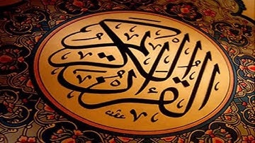 القرآن كامل بصوت القارئ محمد شاهين المقطع الثالث ( من السجدة للناس )