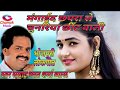 Chhapra se chunariya patana se panjeb      bhojpuri mp3