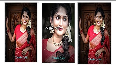 🎶Valobashi Amio Tomay 💞 | Old Bengali Romantic Status | Alight Motion XML Video | 2025 Trending Edit