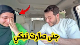 Thumbnail for جنى صارت تبكي بعد مفاجأة عصومي لها ! | شو صاير ؟