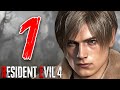 RESIDENT EVIL 4 REMAKE [Walkthrough Gameplay ITA PS5 - PARTE 1] - LEON  TORNATO!