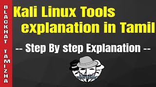 Kali Linux tools explanation in Tamil | தமிழ்