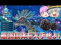 【ARK/ASA】新たな厳選要素!?最強のレベルと遺伝子特質を持ったロックドレイクを厳選せよ!【ゆっくり実況】