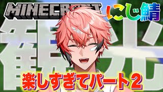 【マイクラ】にじ鯖めちゃ広すぎる！観光パート２！【赤城ウェン/にじさんじ】
