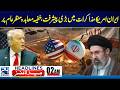 Major Breakthrough in Iran–US Talks - Secret Deal Revealed - 2am News Headlines - 24 News HD