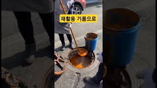 중국의 재활용 기름이 사용되는 곳은 어디? #중국 #재활용품 #유전 #地沟油