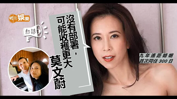 莫文蔚爆老公求婚過程 - 天天要聞