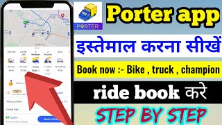 Porter App Porter App Kaise Use Kare Porter App Kya Hai Porter App Se Ride Book Kaise Kare