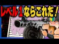 【タルコフ】1レベの初心者さん！この最強武器をお試しください！※使用による副作用アリ【ゆっくり実況】#EFT #タルコフ#escapefromtarkov