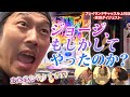 【L主役は銭形4】やりすぎTV復活みんなでジョージを囲む会＠プレイランドキャッスル上社店【ジョージのドラマチック回胴録 #10】