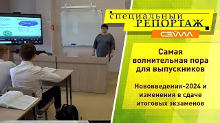 «Специальный репортаж». Выпуск 7 мая 2024