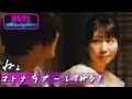 【おたキス】「ねぇ オトナちゅーしてみる？」小悪魔キャバ嬢のおねえさんからの気まぐれ呼び出し🎬『おたキス-お楽しみはキスの後で ••• -』