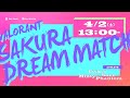 VALORANT SAKURA DREAM MATCH