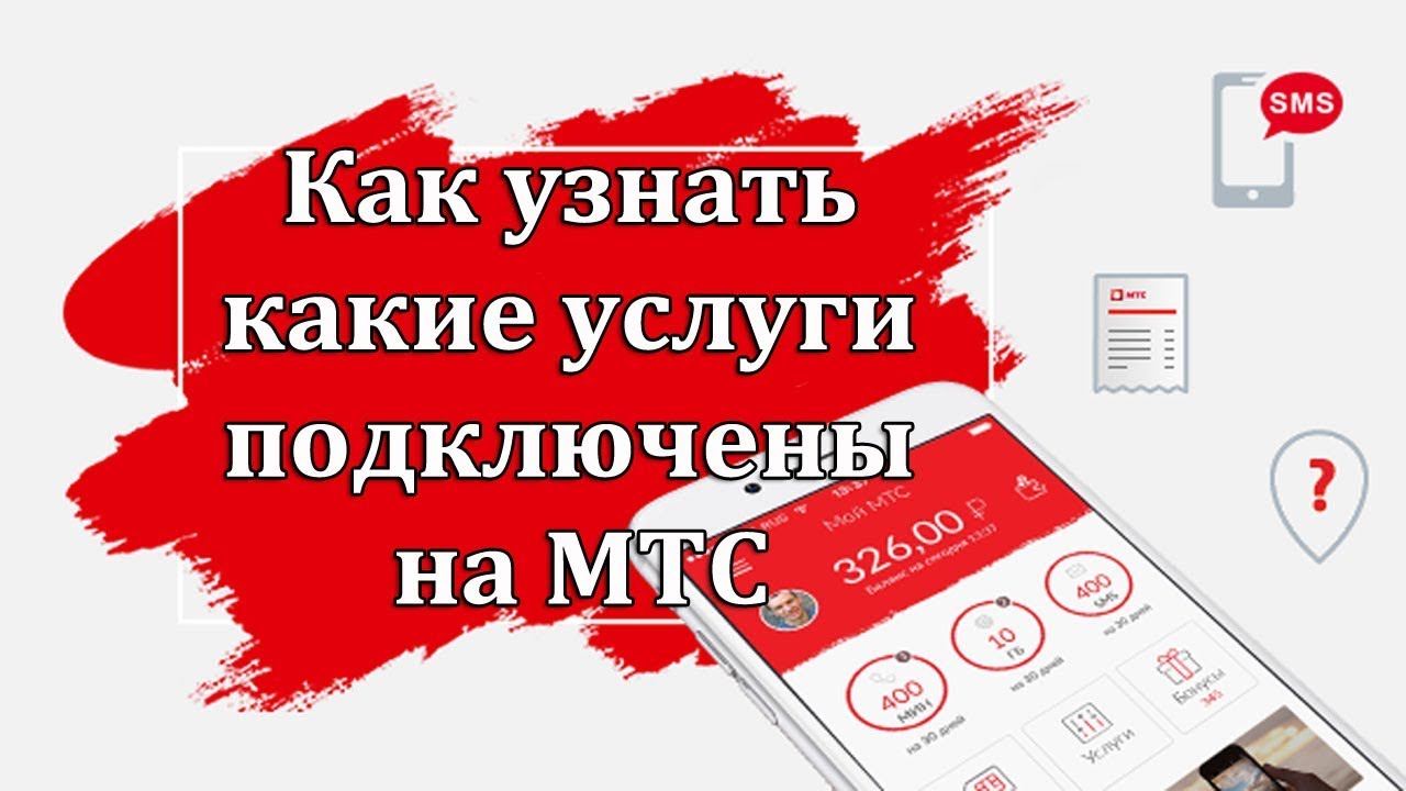 Пожаловаться на плохое качество связи мтс