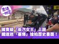 《生活一把罩》國寶級「蒸汽女王」上路 鐵道迷「塞爆」搶拍歷史畫面！