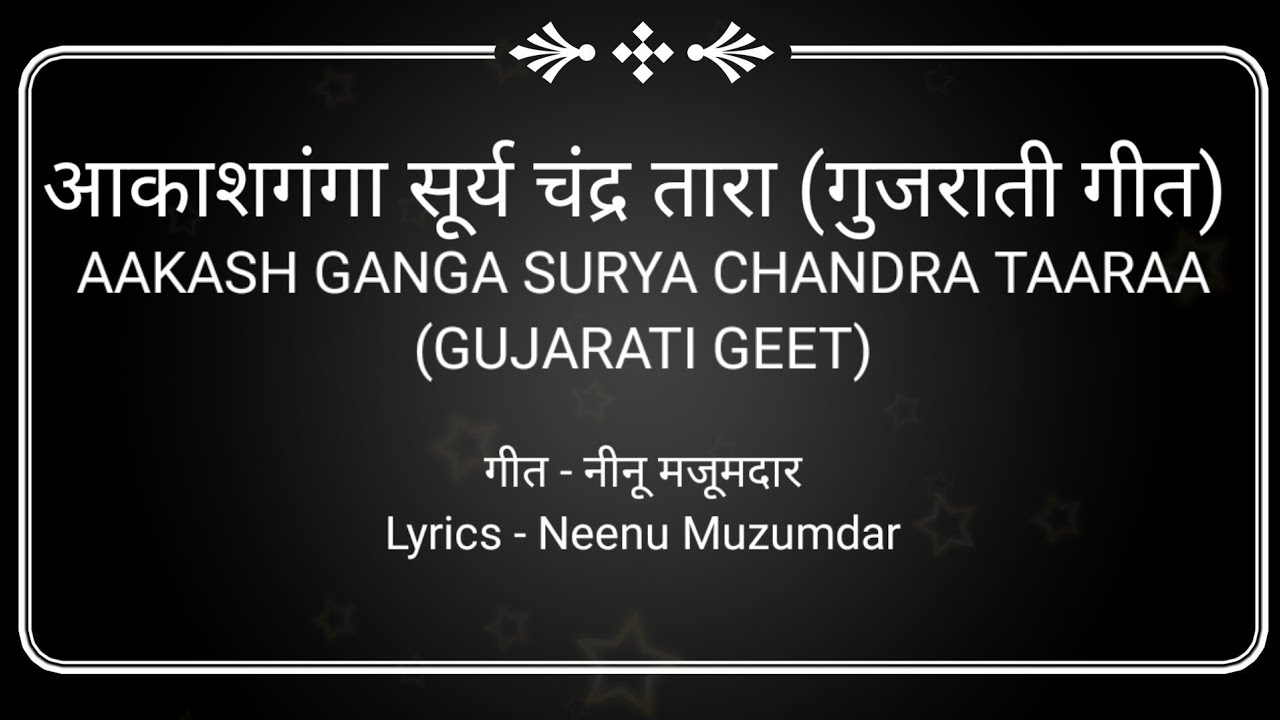 AkashGanga Surya Chandra   Gujrati Community Song