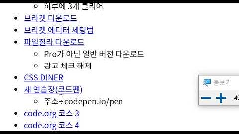 2020 09 09, 프론트, 개념, 코드펜 세팅