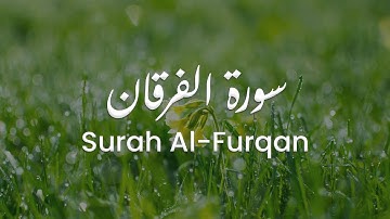 سورة الفرقان للشيخ علي البراق | المصحف المرتل