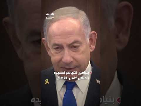 احتلال غزة: هل يتكرر سيناريو الانسحاب الإسرائيلي عام 2005؟
