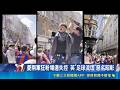 英阿世仇足球賽開踢前夕爆亂鬥！美街頭失控，憂重演海瑟爾與希爾斯堡慘劇｜三立新聞LIVE