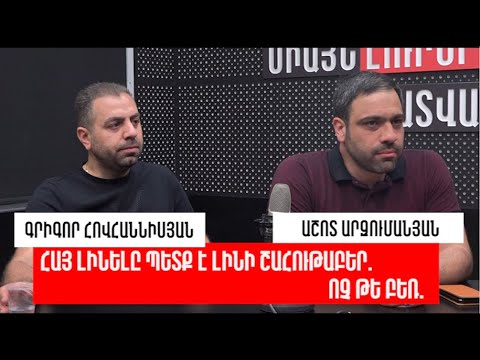 Ո ՞ վ ասաց, որ գիտնականը պետք է սոված նստի. «Գիտուժ»