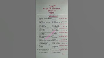 Deled 3rd semester science || deled science third semester || science gk || #deled