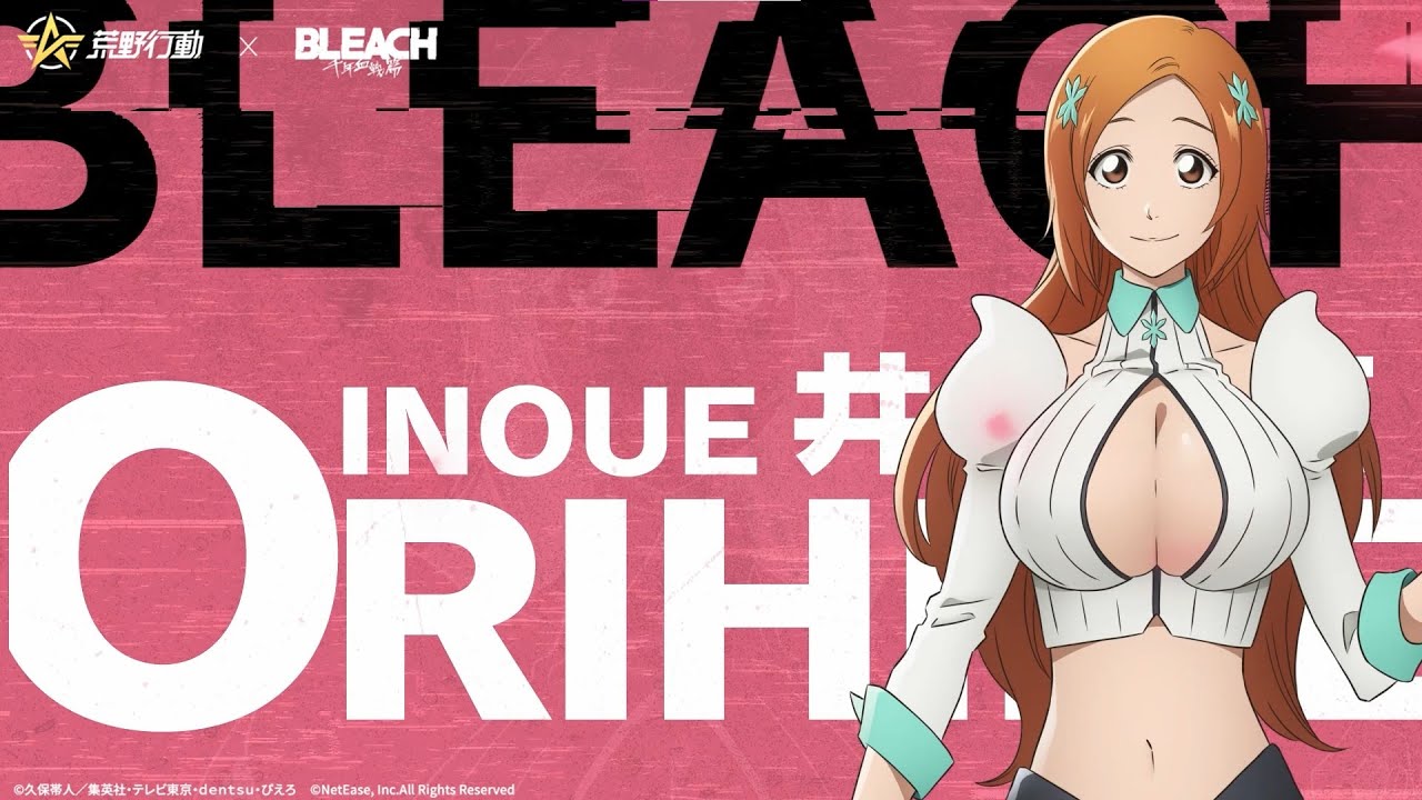 荒野BLEACHコラボ 9月30日より開催！井上織姫:戦闘服&制服が登場