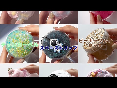 いーちゃんスライム　12点セット Amazon.co.jp: TecBillion スライム 12個 セット 水晶スライム