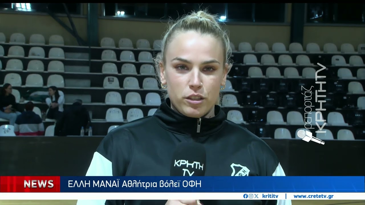 ΟΦΗ Βόλεϊ Γυναίκες: Για τη νίκη την Κυριακή στο ΒΑΚ με 