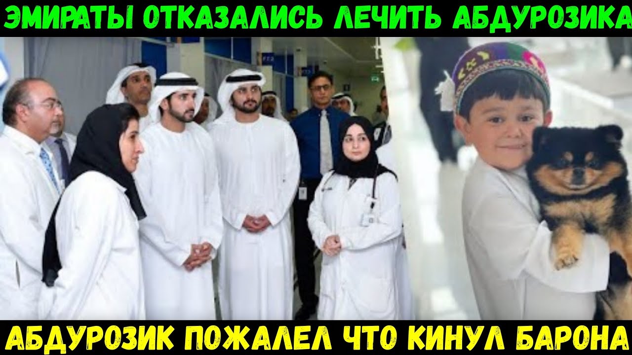 Эмираты отказались
