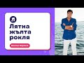 Веселин Маринов Лятна жълта рокля Веселин Маринов Лятна жълта рокля
