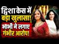 Twisha Sharma Death Case में बड़ा खुलासा! भाभी ने लगाए गंभीर आरोप ! | Bhopal | Zee Bihar Jharkhand