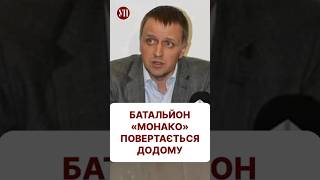 Сина Богуслаєва затримали в Монако #сбу #дбр #батальйонмонако #богуслаєв #ткач