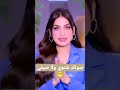 صوتك شتوي ولا صيفي اهم الاخبار اخر الاخبار ترند ياسمين عز ياسمين
